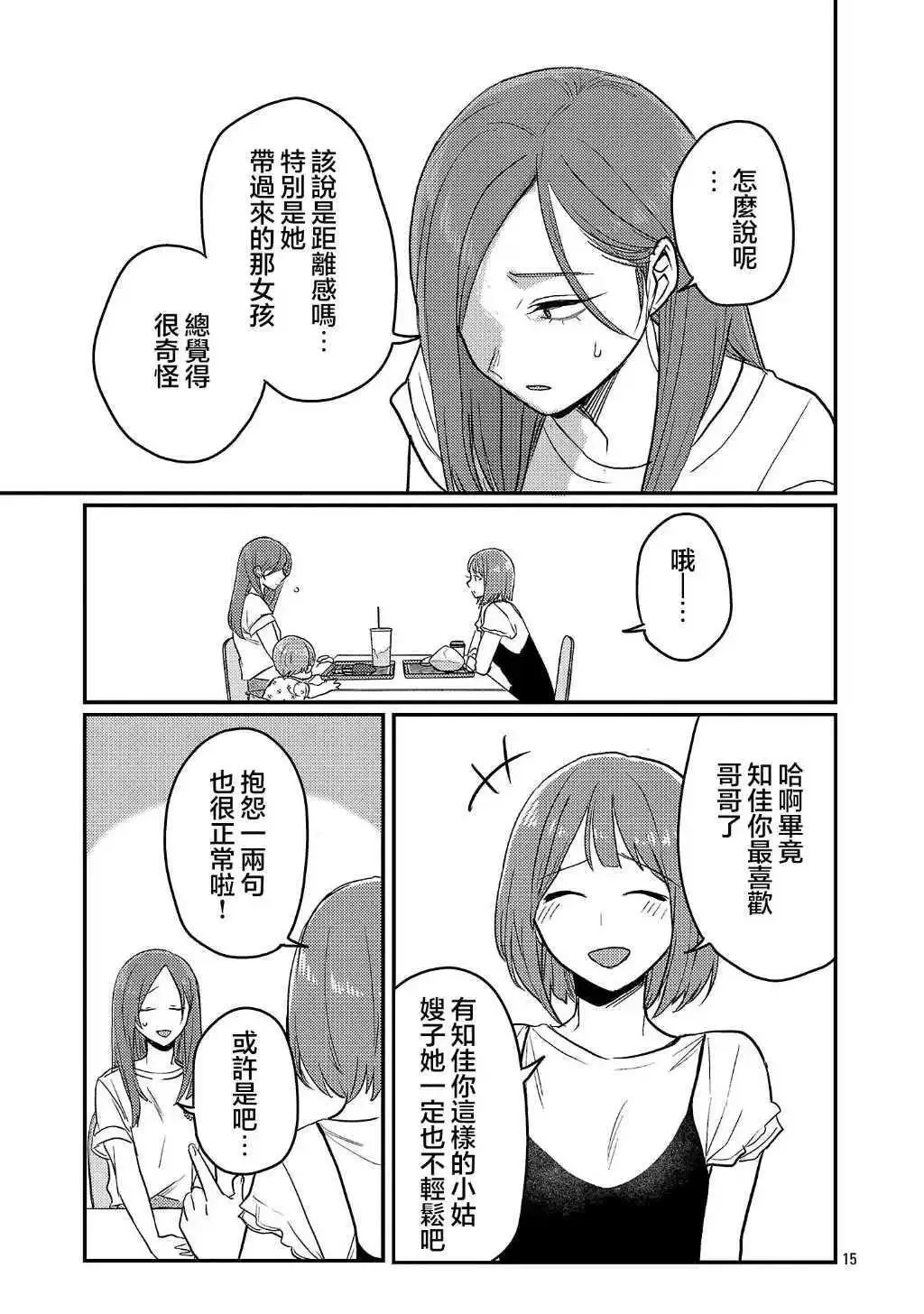 第23话 第15页