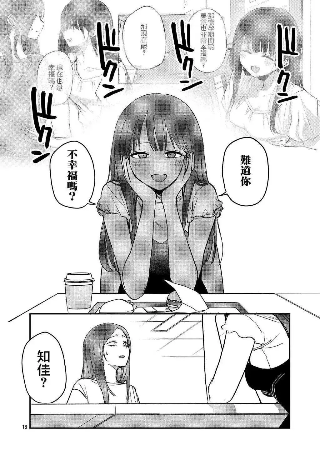 第23话 第18页