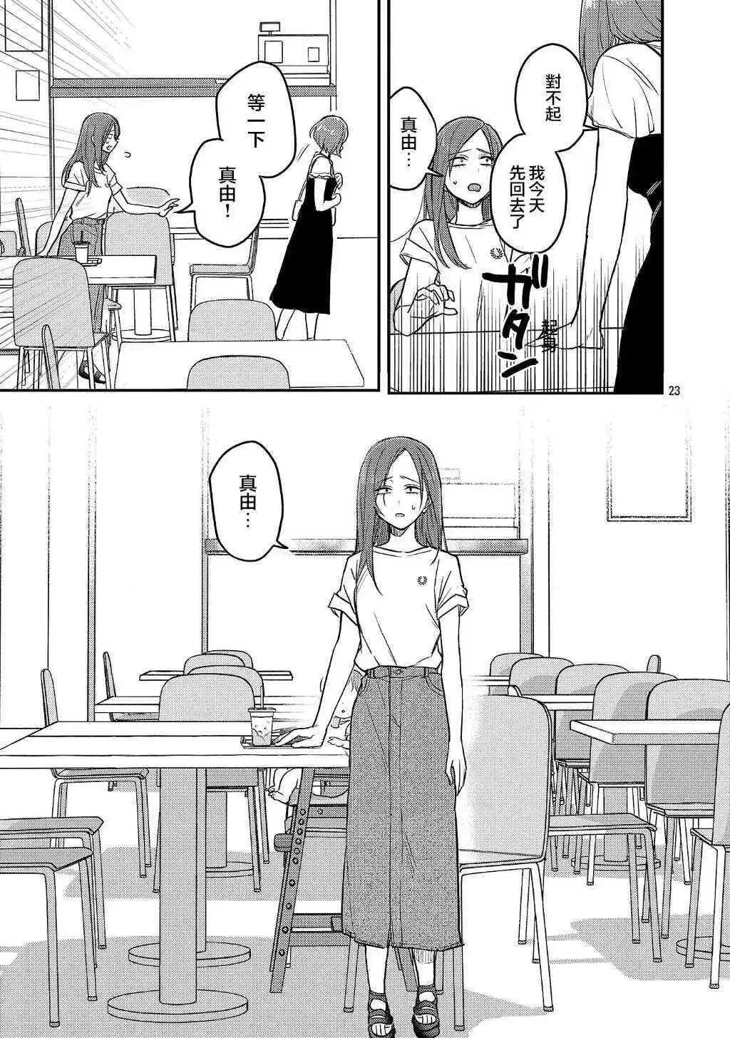 第23话 第23页