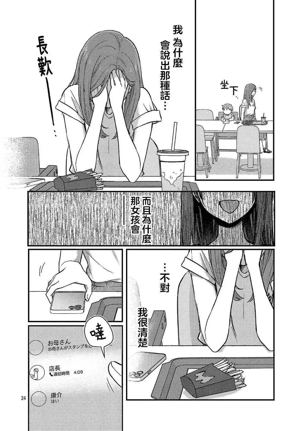 第23话 第24页