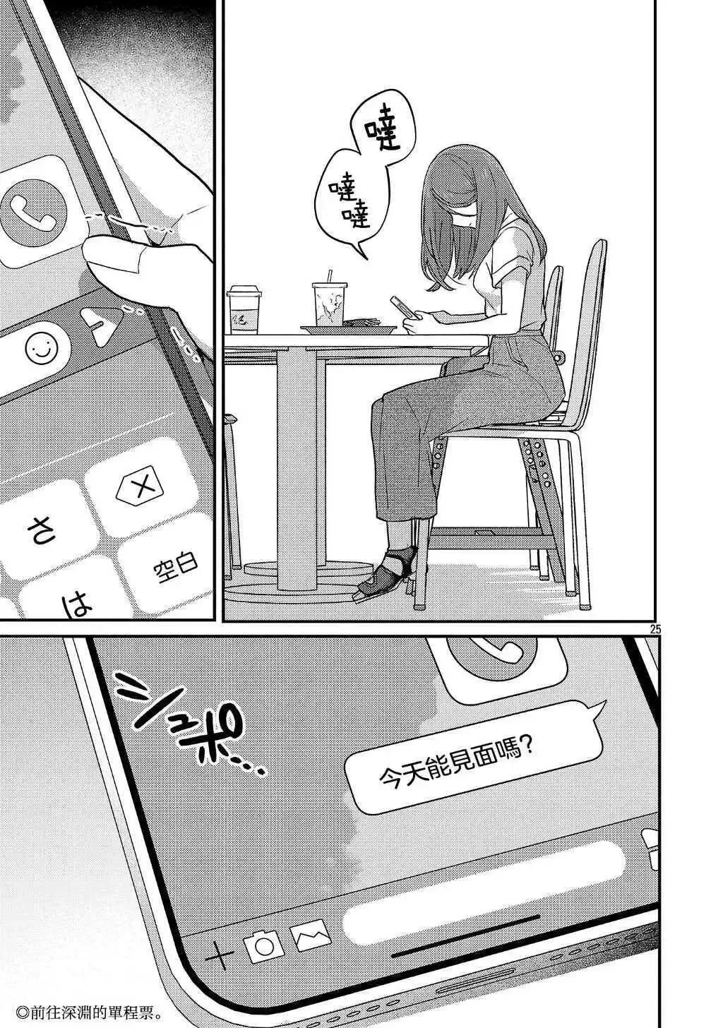 第23话 第25页
