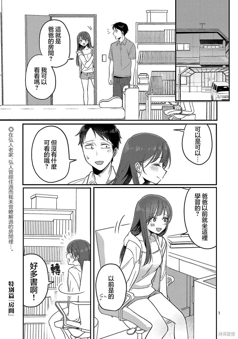 特别篇4 第1页