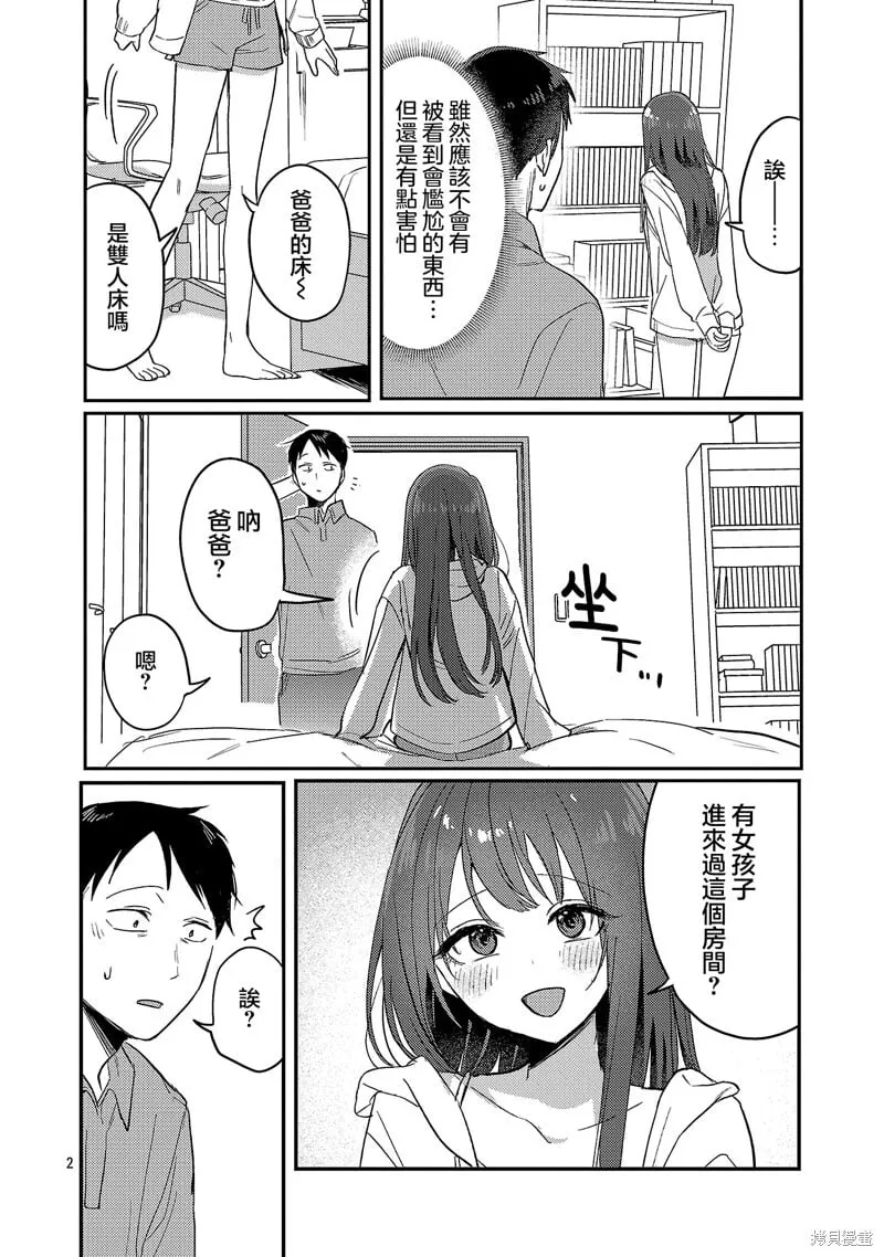 特别篇4 第2页