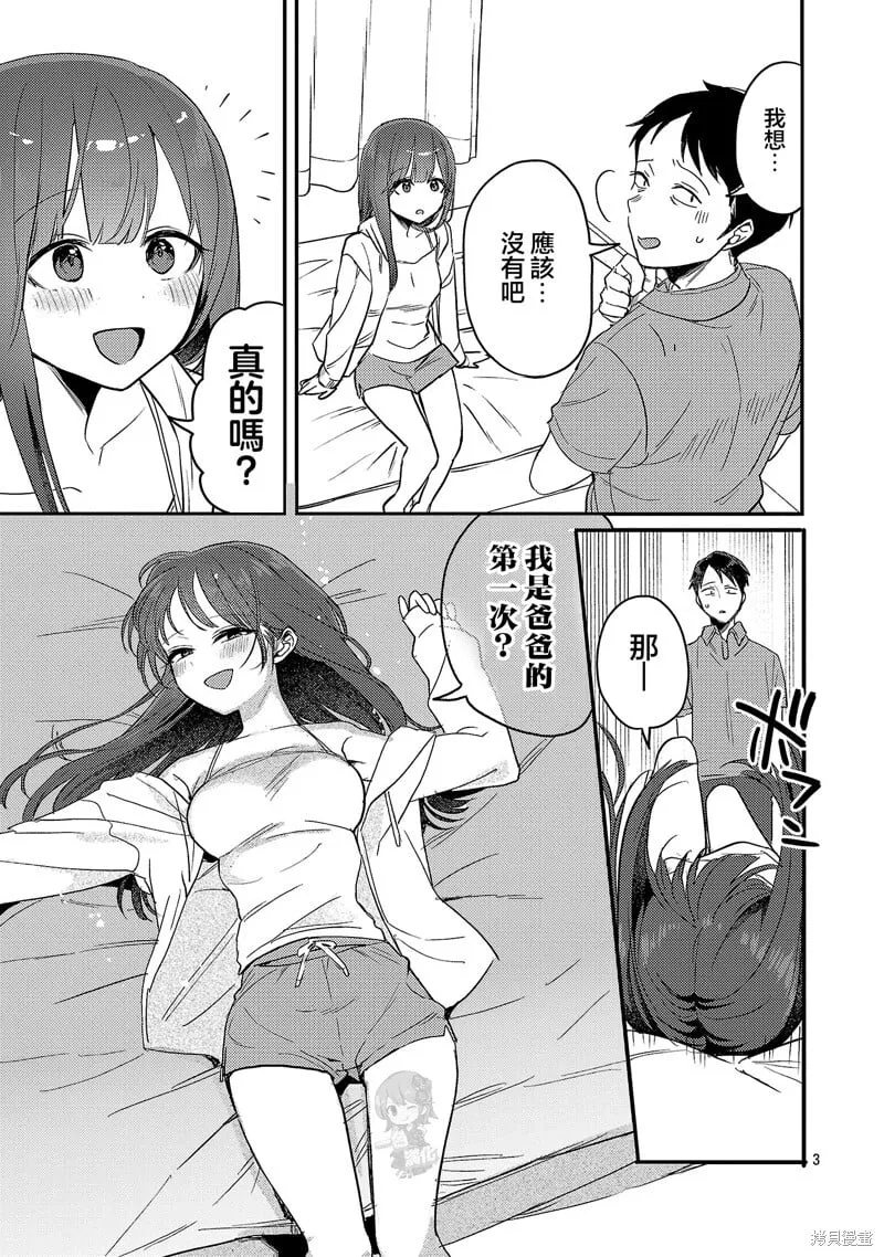 特别篇4 第3页
