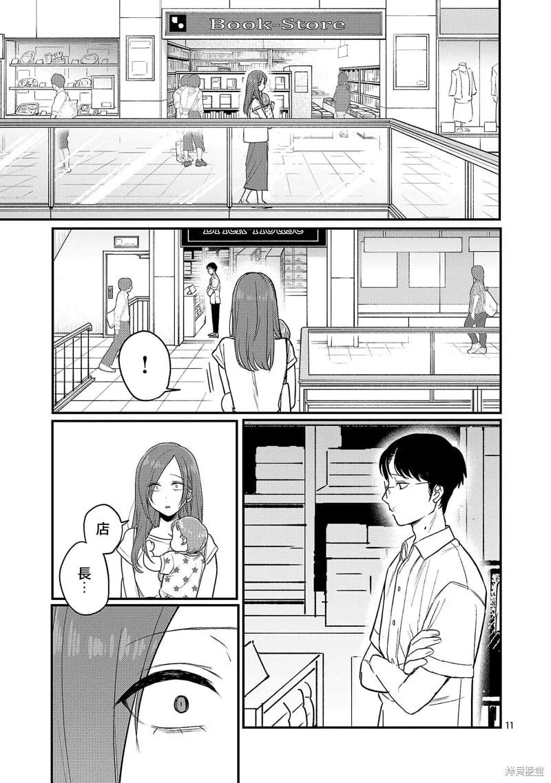第24话 第11页