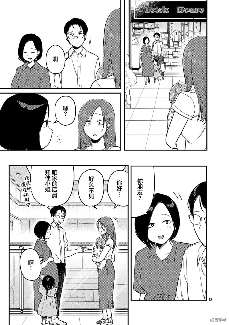 第24话 第13页