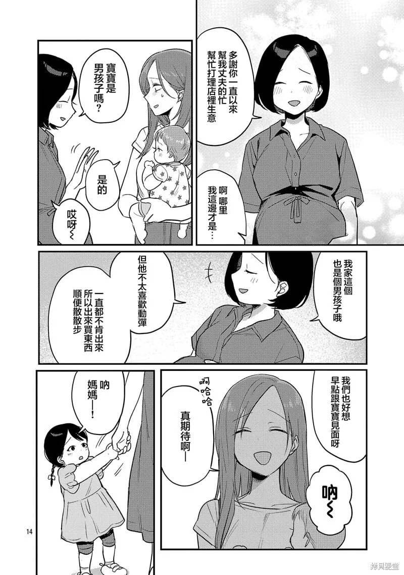 第24话 第14页