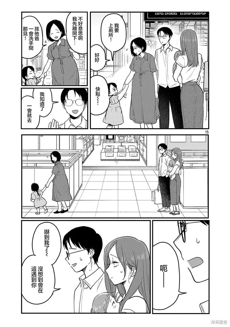 第24话 第15页