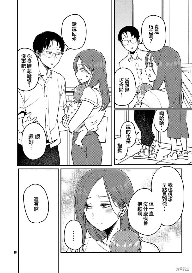 第24话 第16页