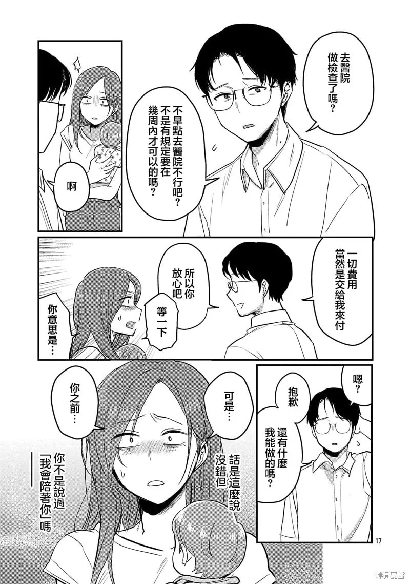第24话 第17页