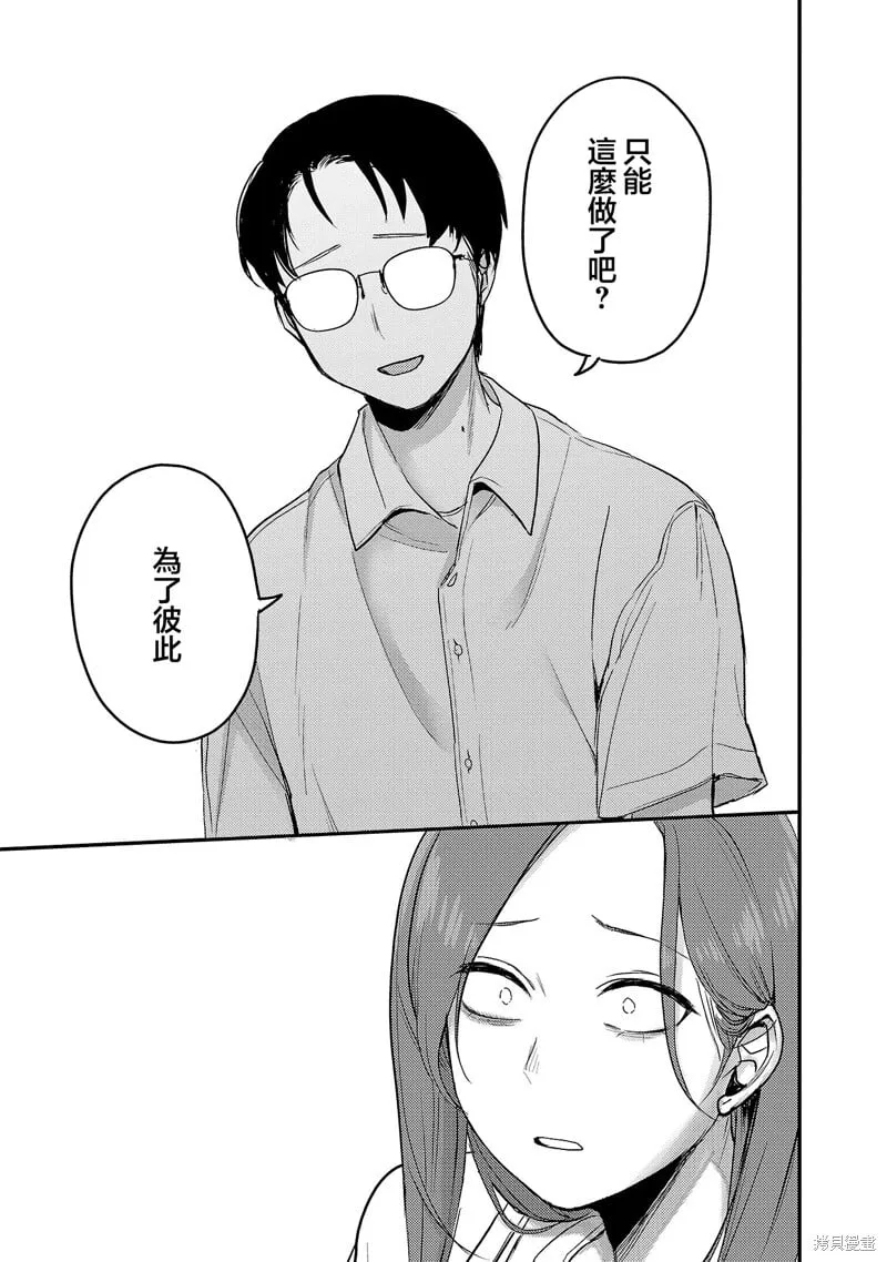 第24话 第18页