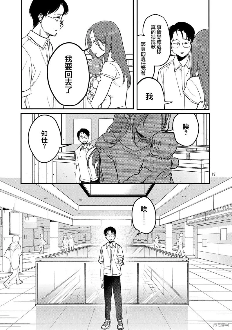 第24话 第19页