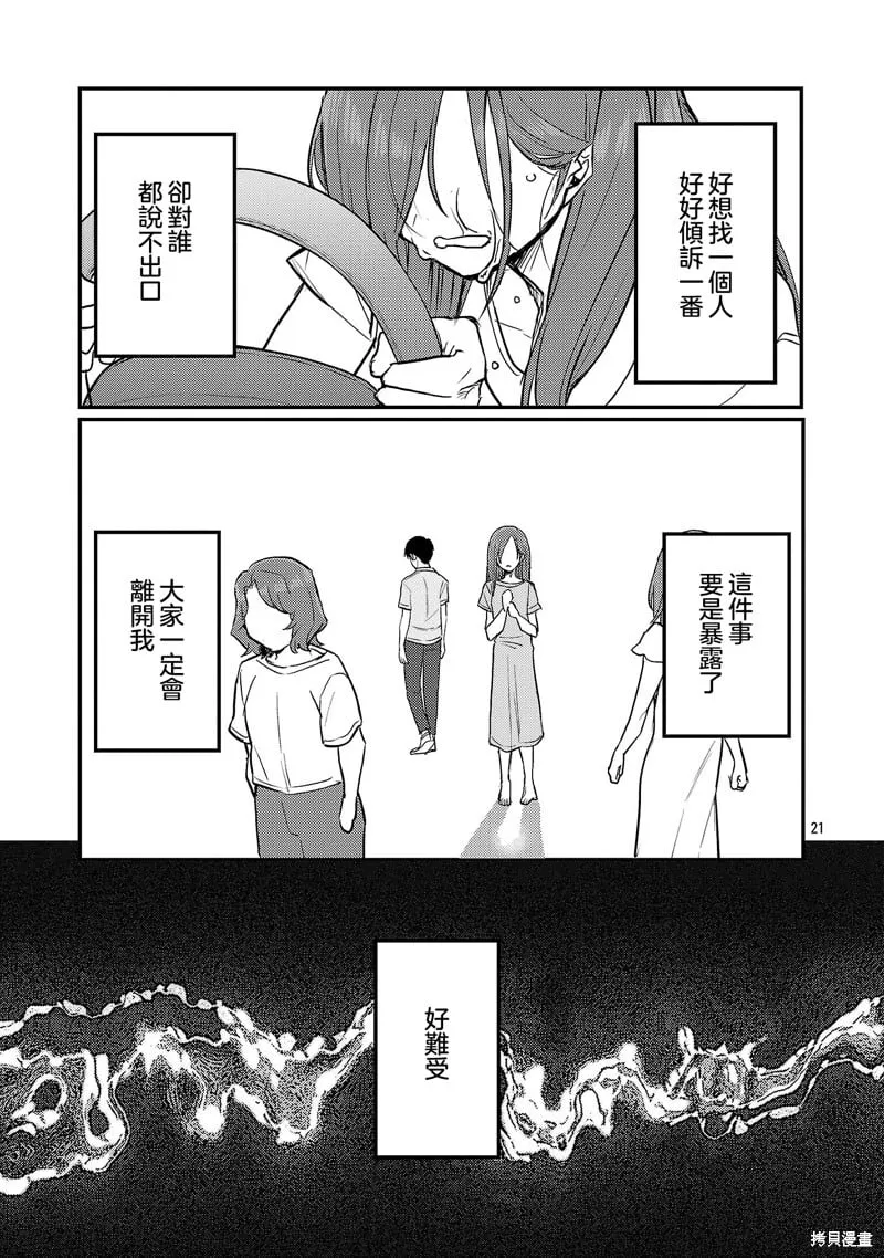 第24话 第21页