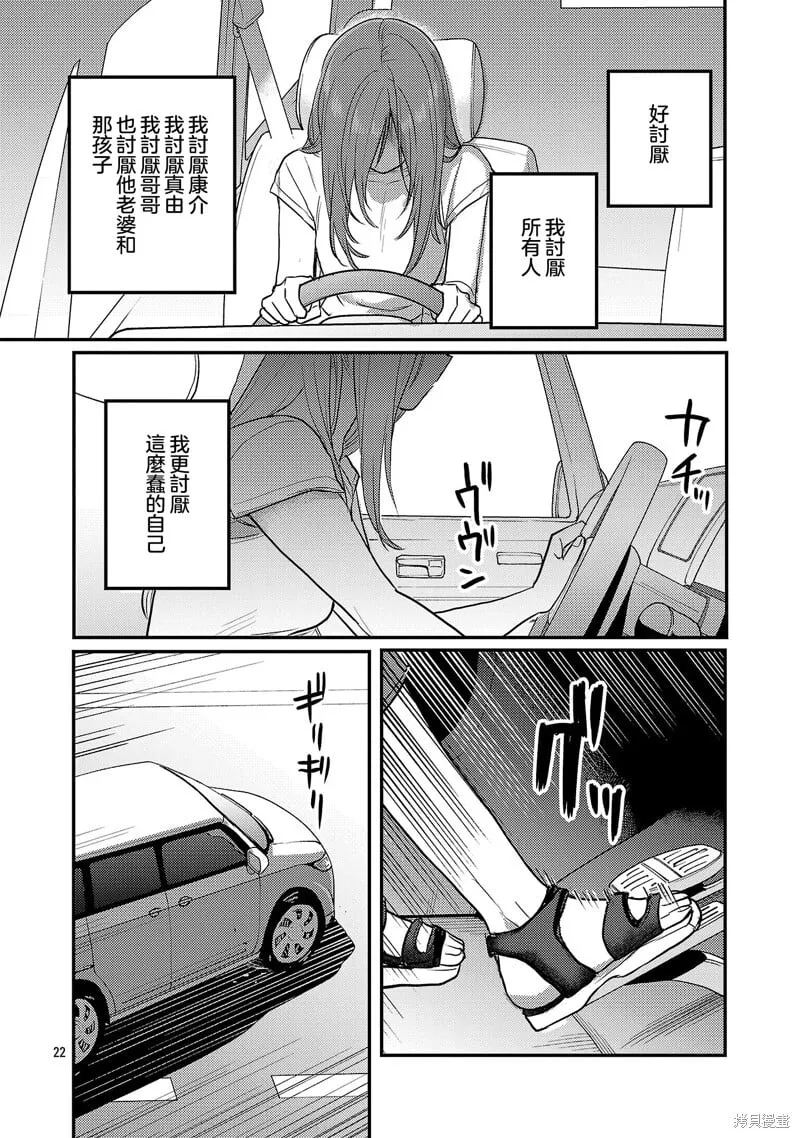 第24话 第22页