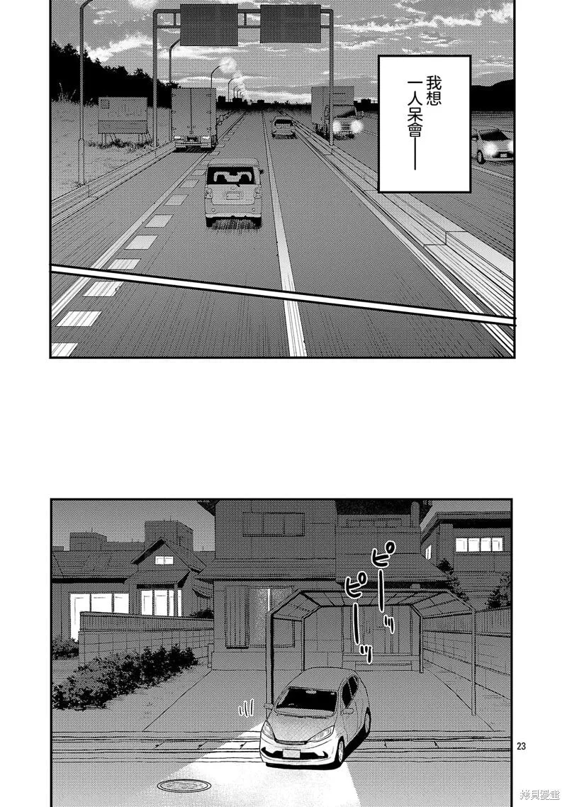 第24话 第23页