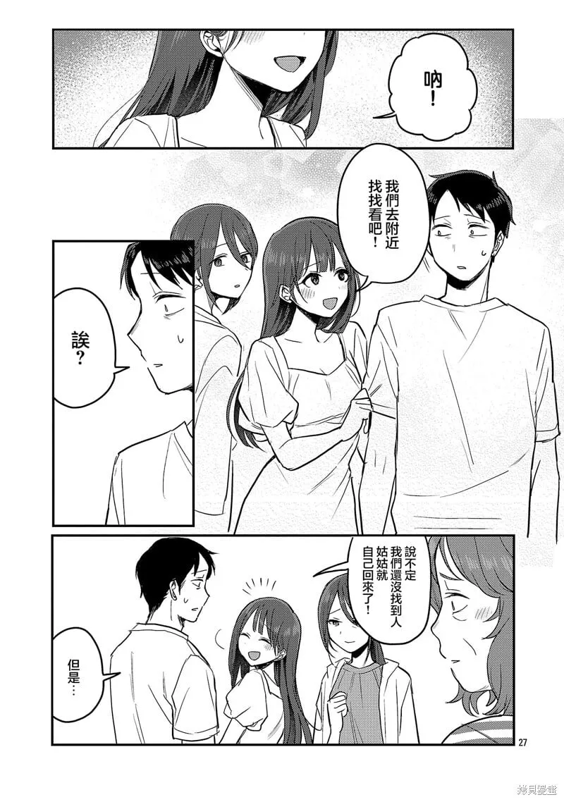 第24话 第27页