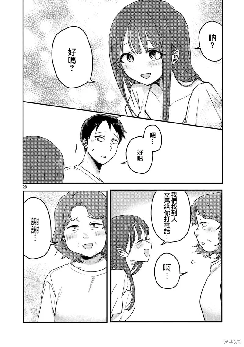 第24话 第28页