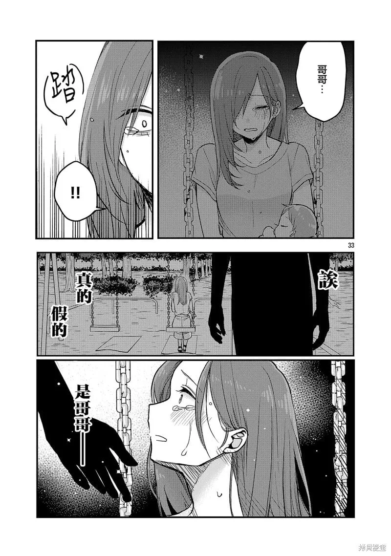 第24话 第33页