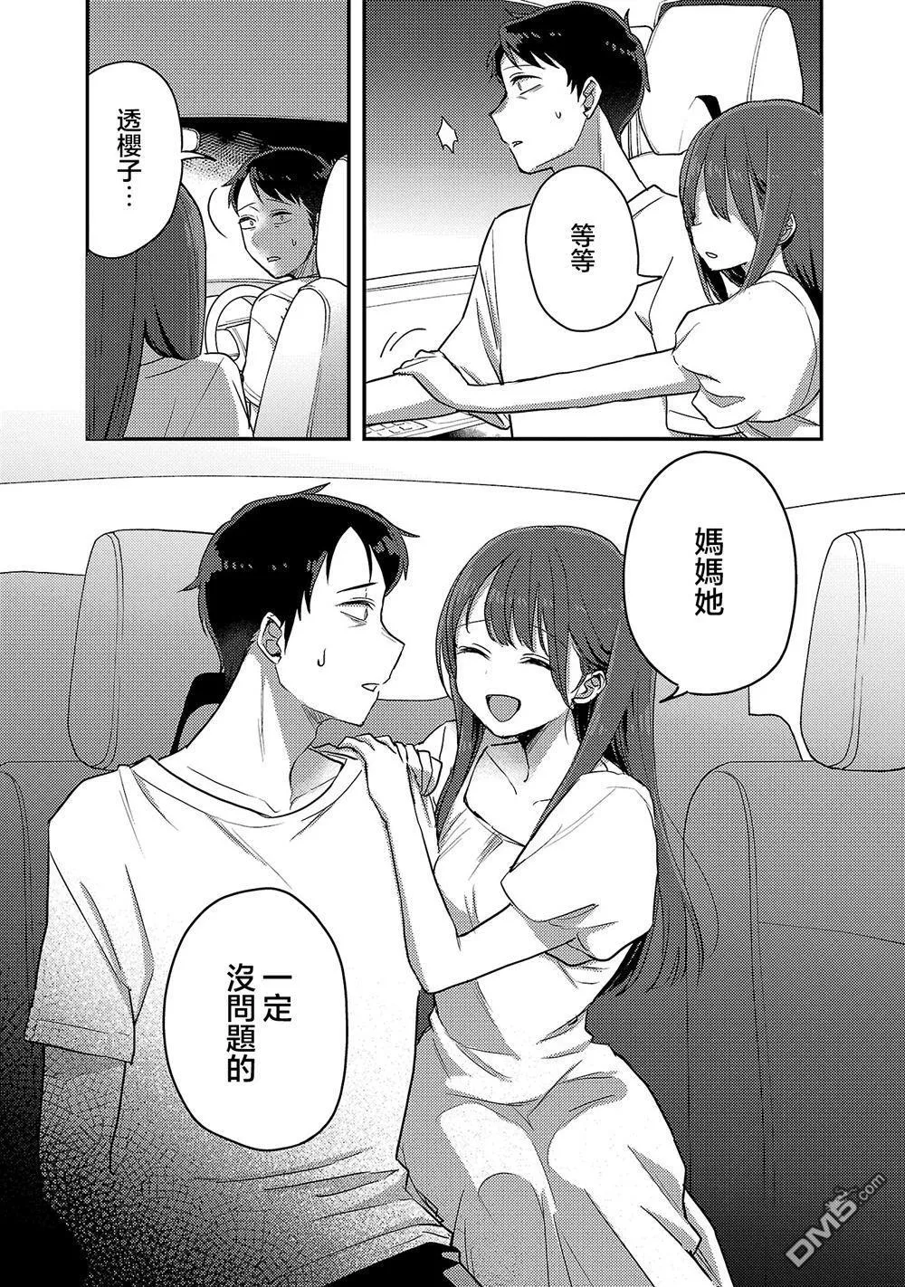 第25话 第2页
