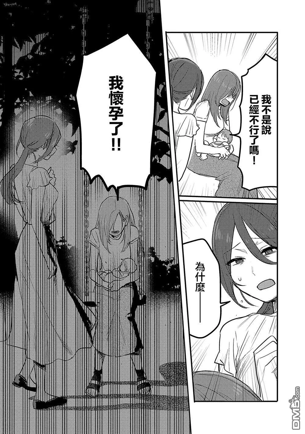 第25话 第10页