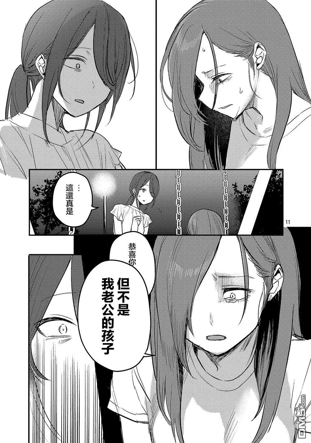第25话 第11页
