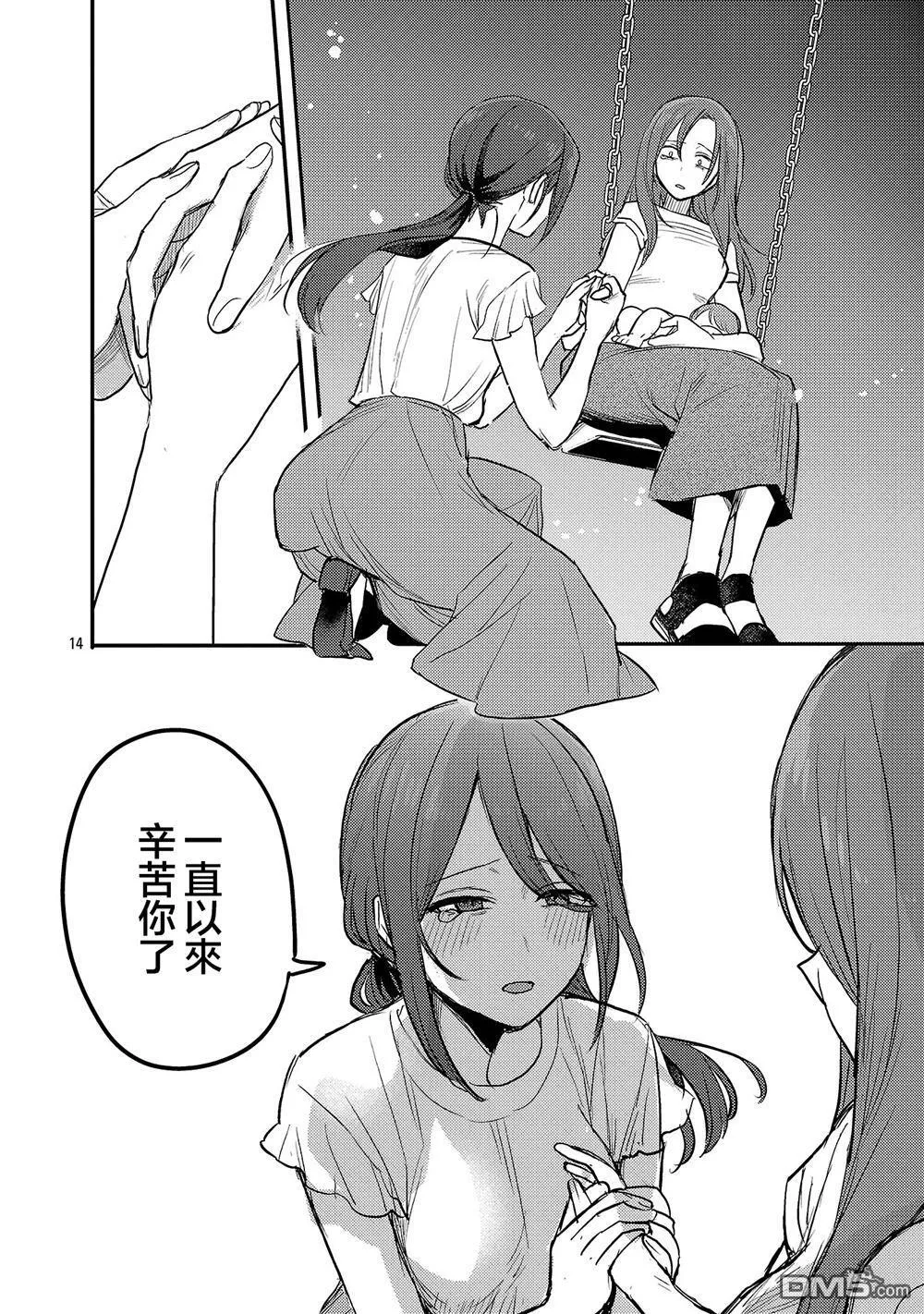 第25话 第14页
