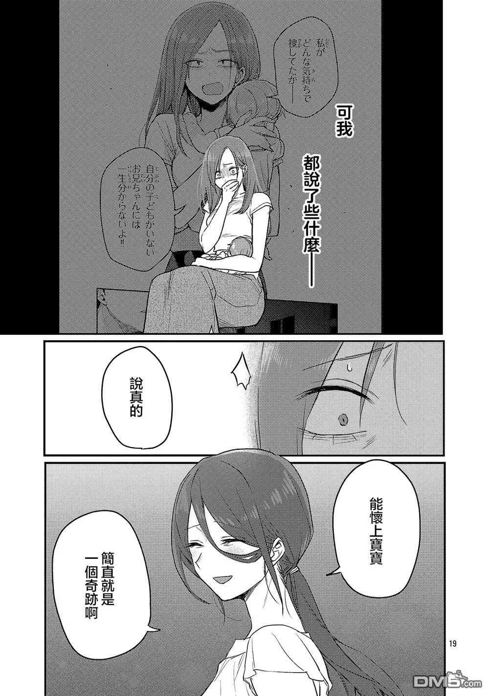 第25话 第19页