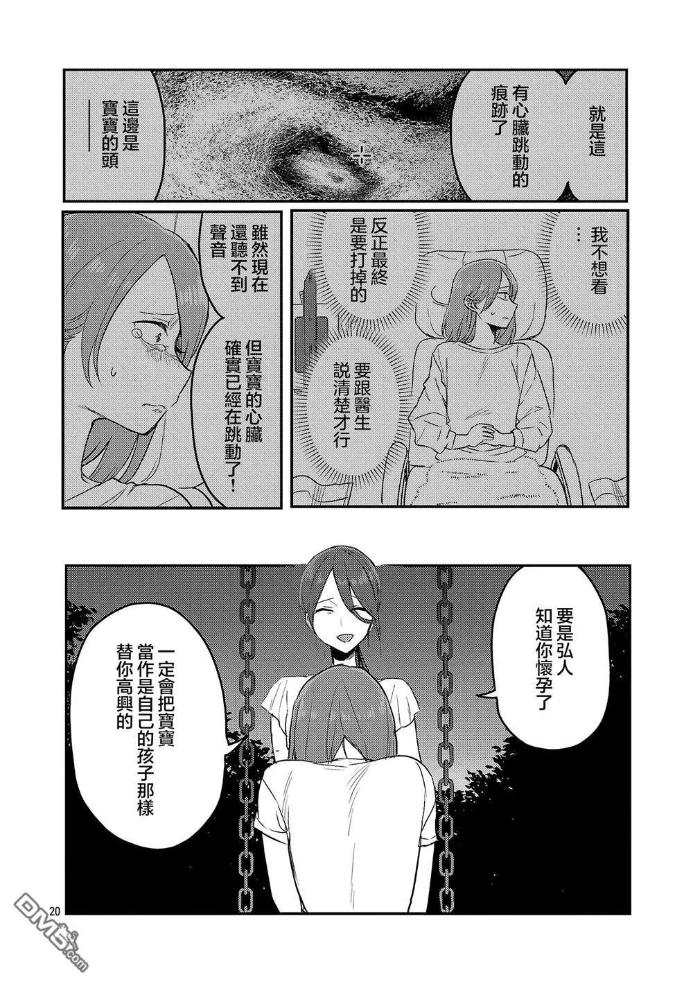 第25话 第20页