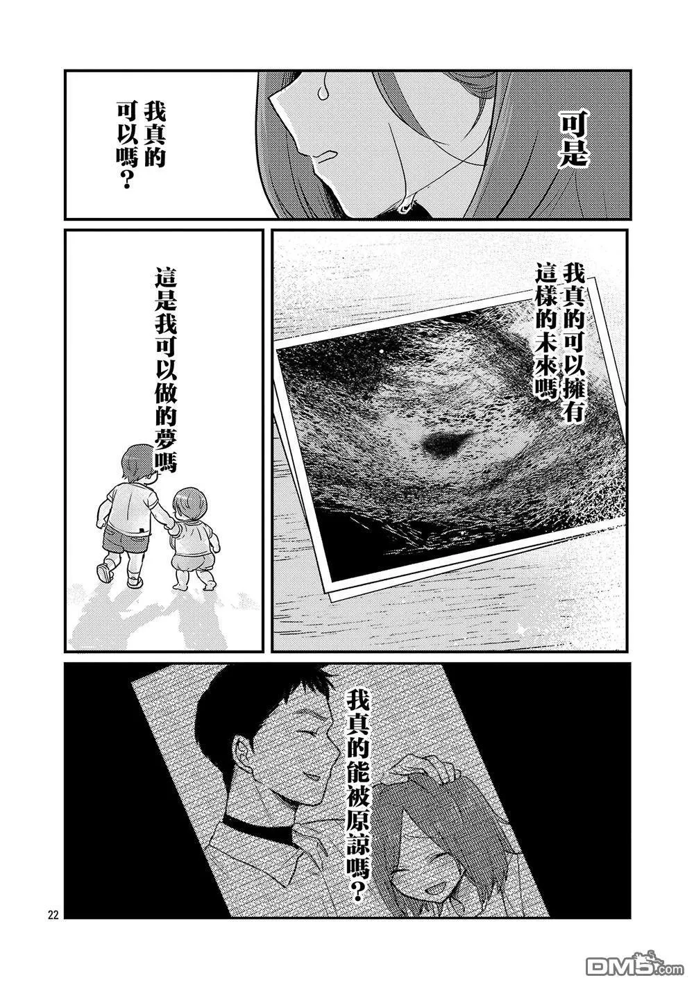 第25话 第22页