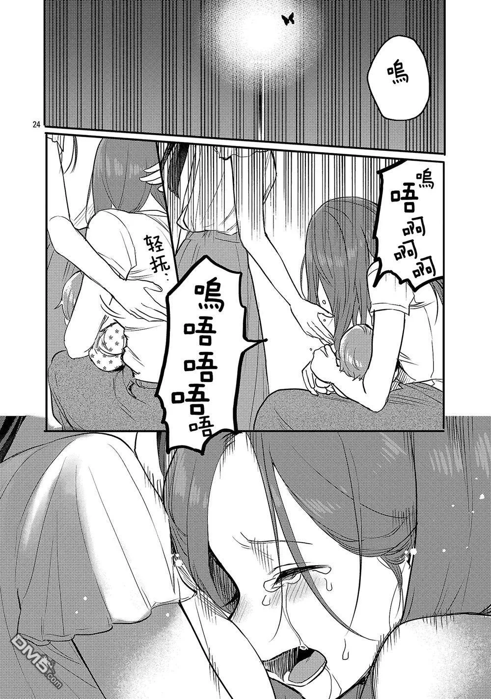 第25话 第24页