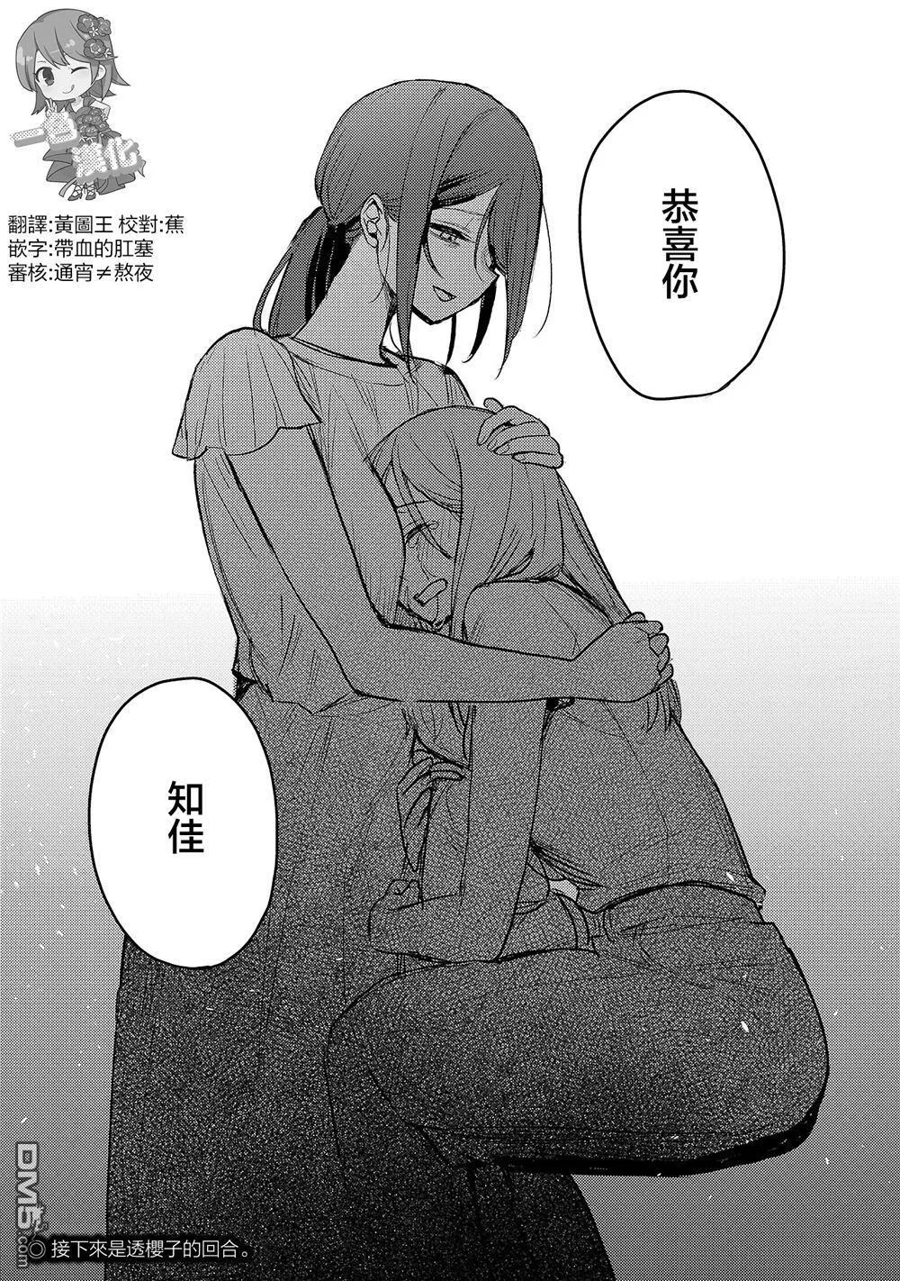 第25话 第25页
