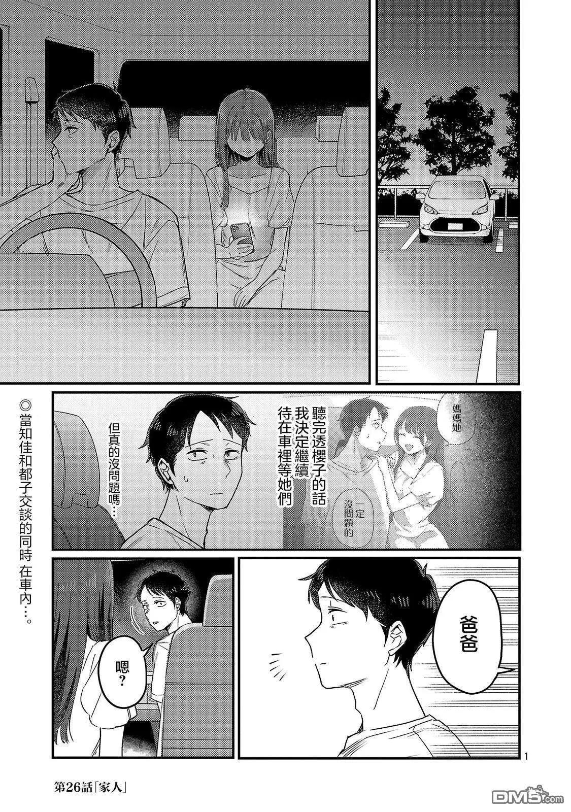 第26话 第1页