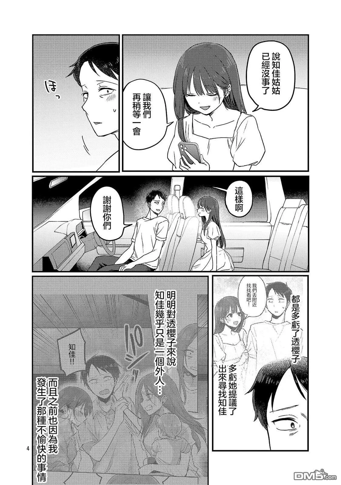 第26话 第4页