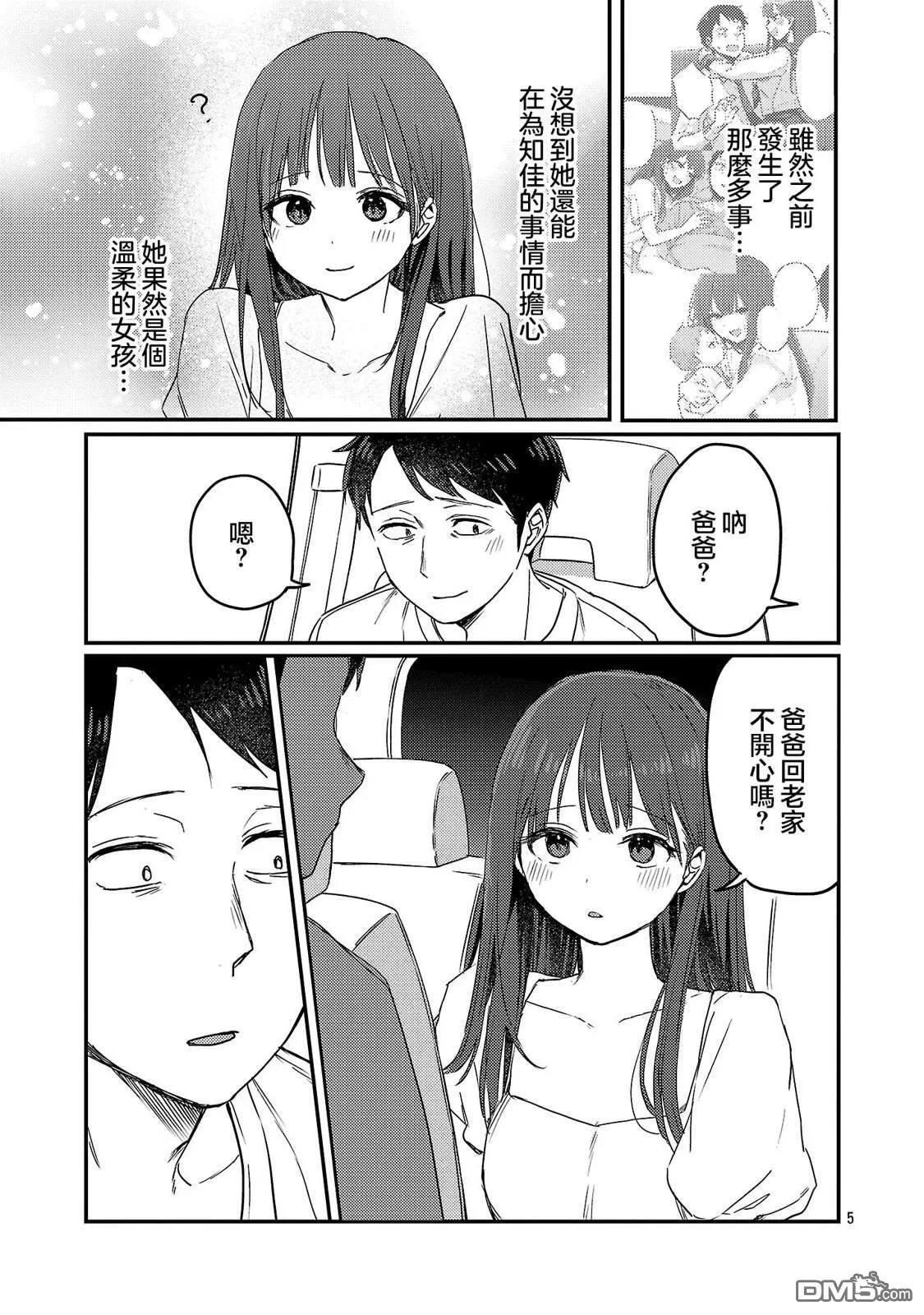 第26话 第5页