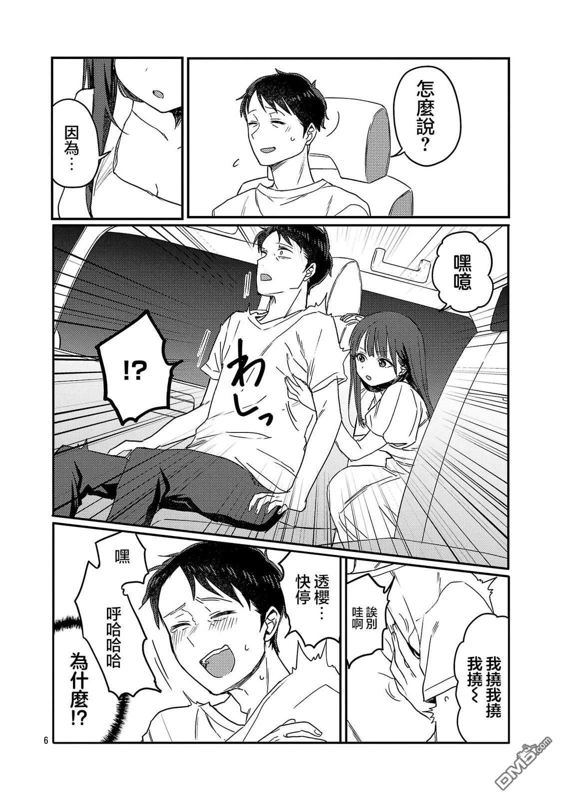 第26话 第6页
