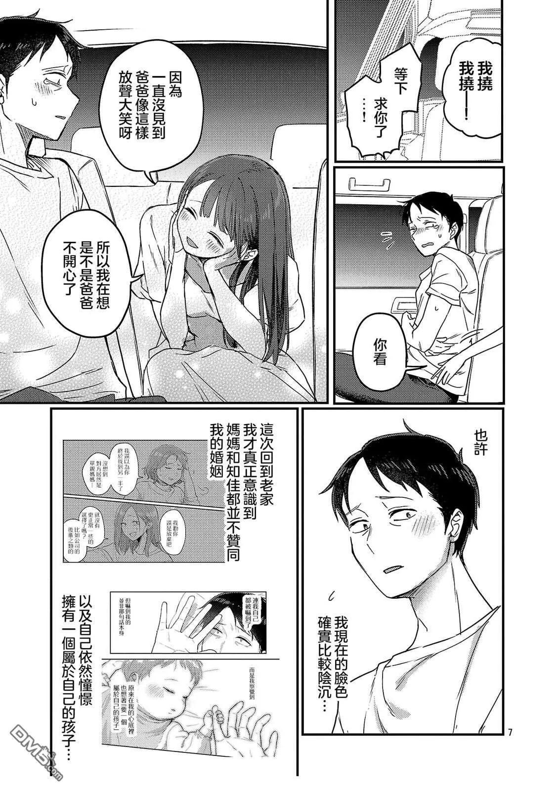 第26话 第7页