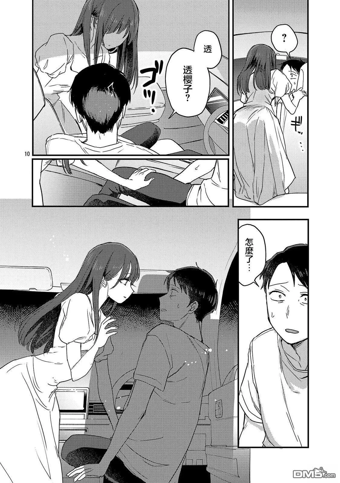 第26话 第10页