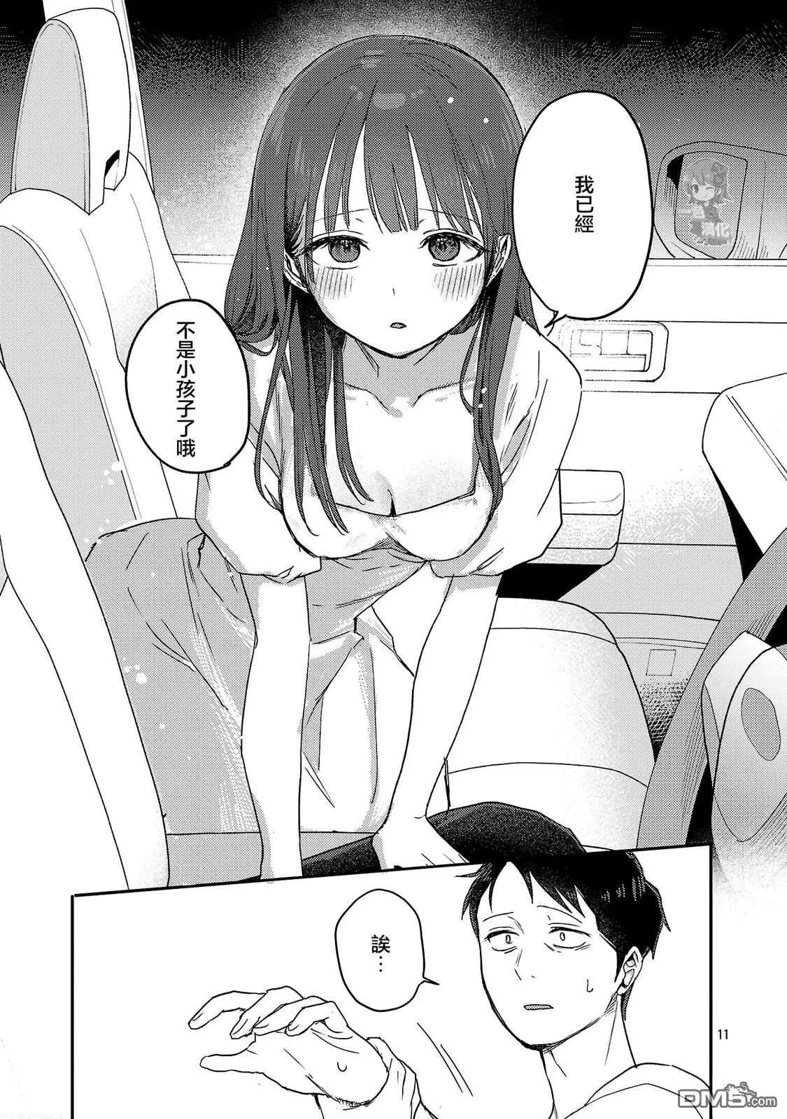 第26话 第11页