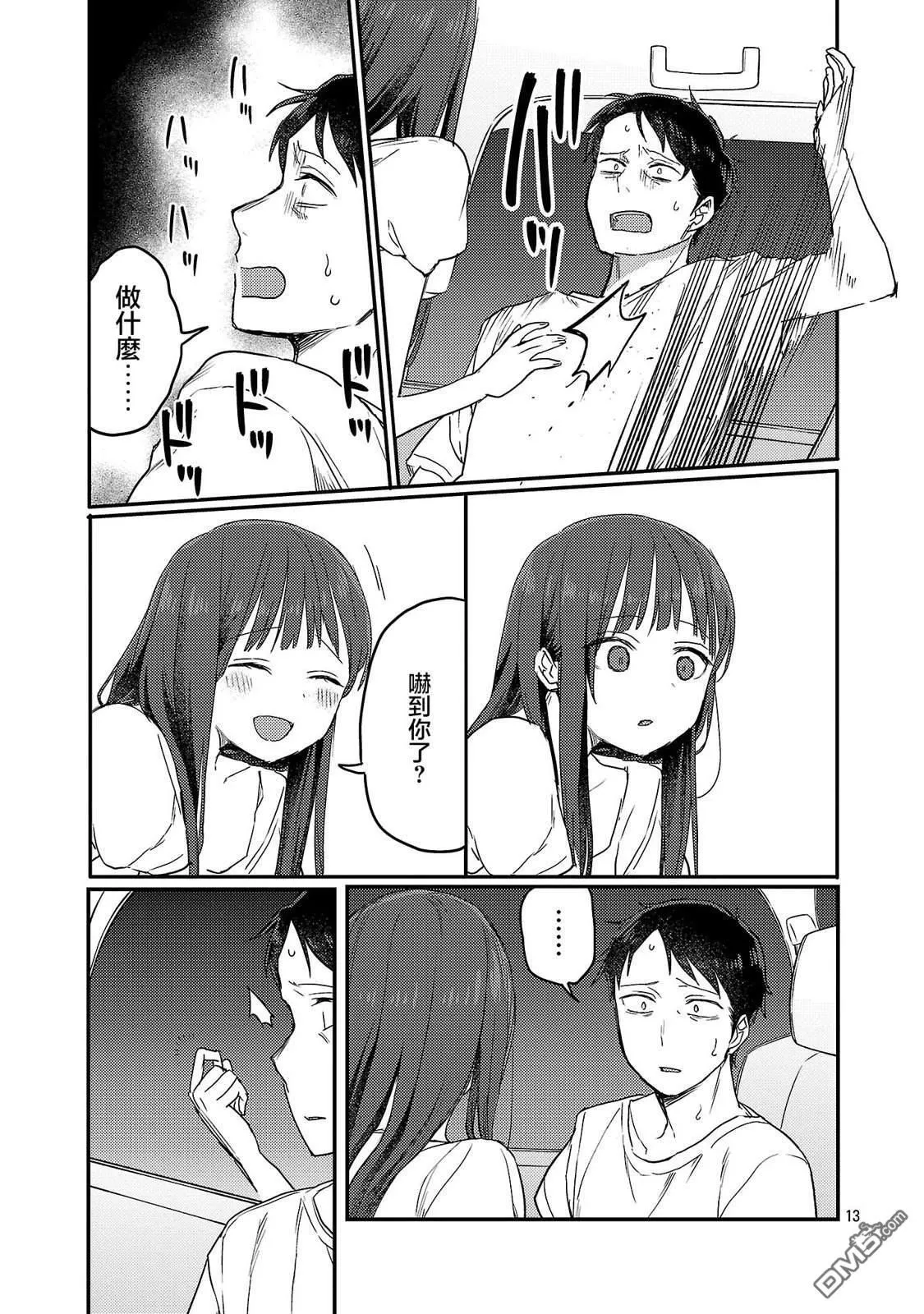 第26话 第13页