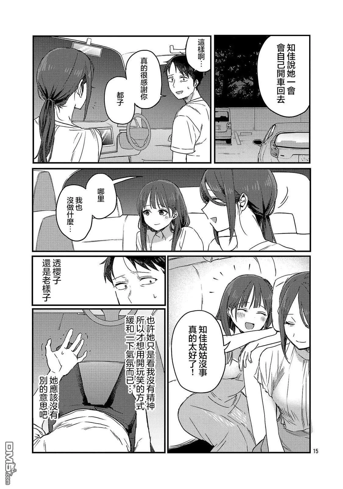 第26话 第15页