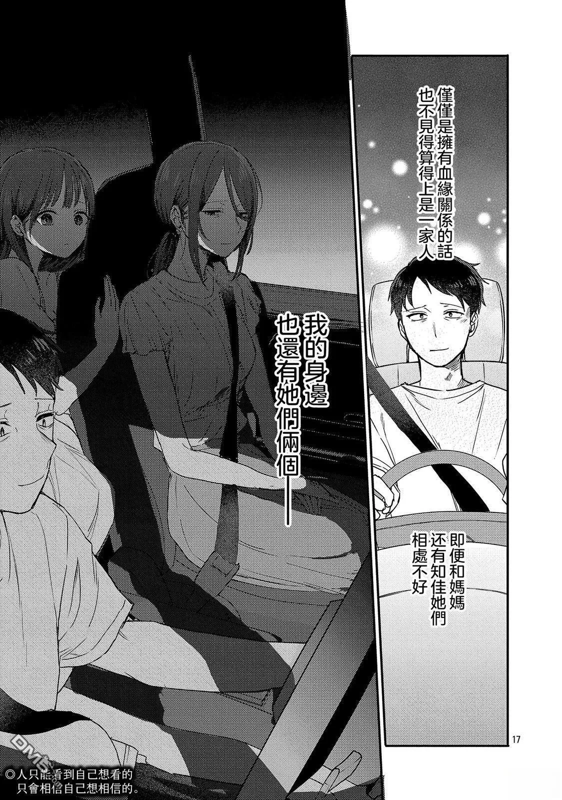 第26话 第17页