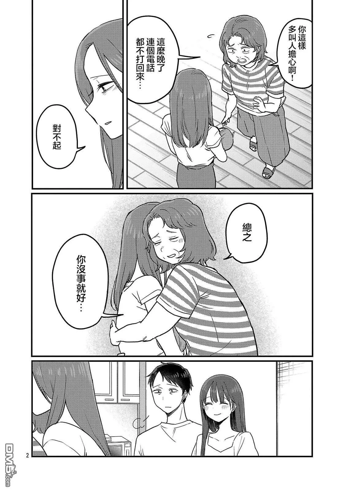 第26话 第20页