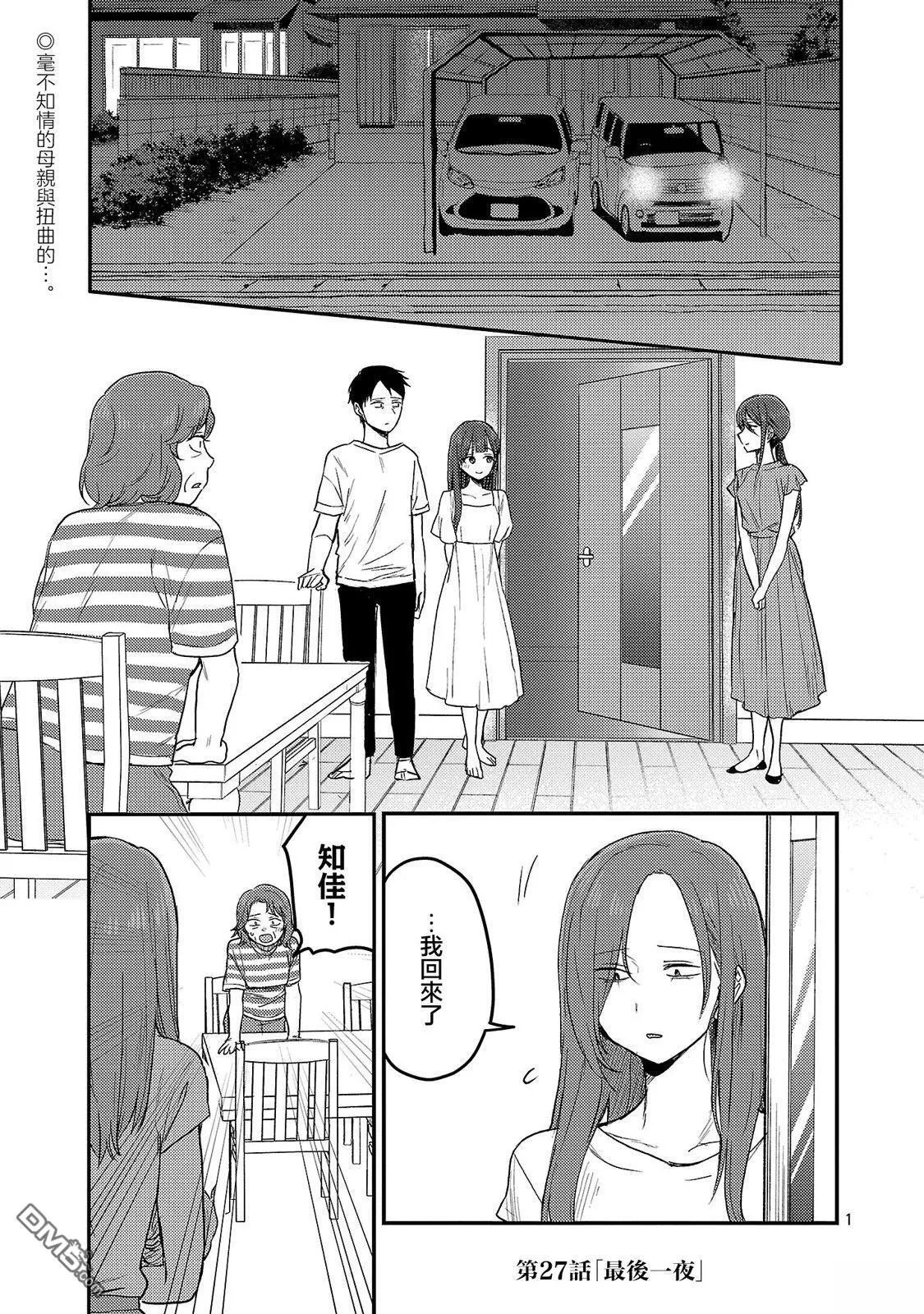 第27话 第1页
