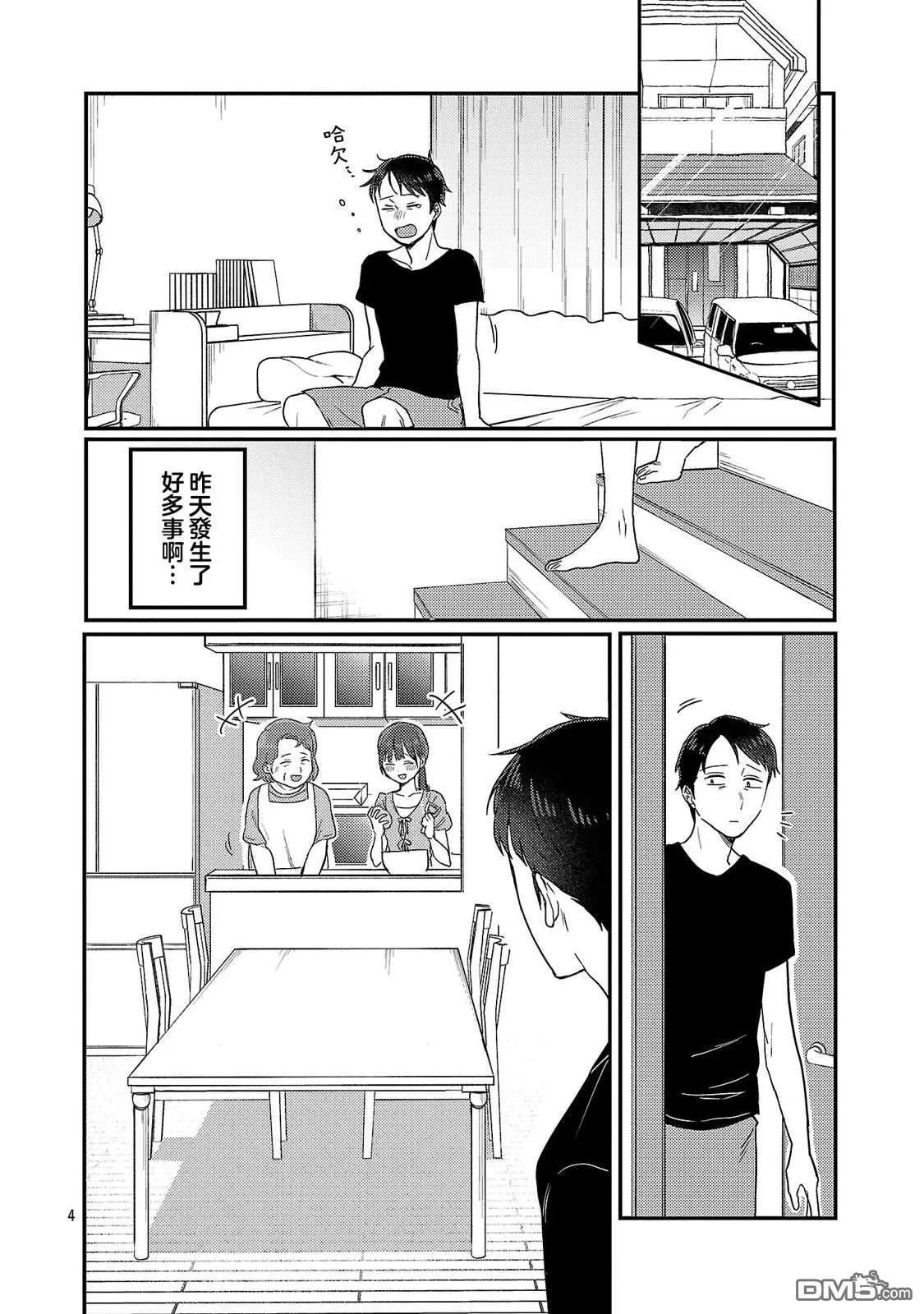 第27话 第4页