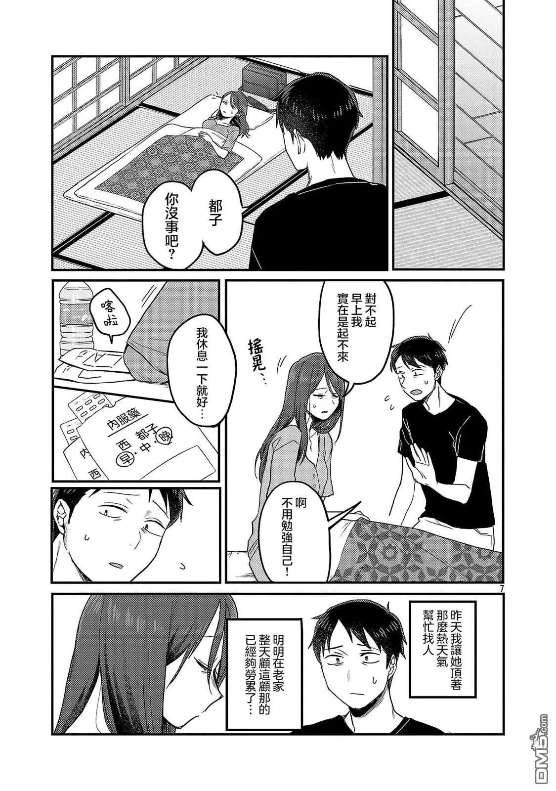第27话 第7页