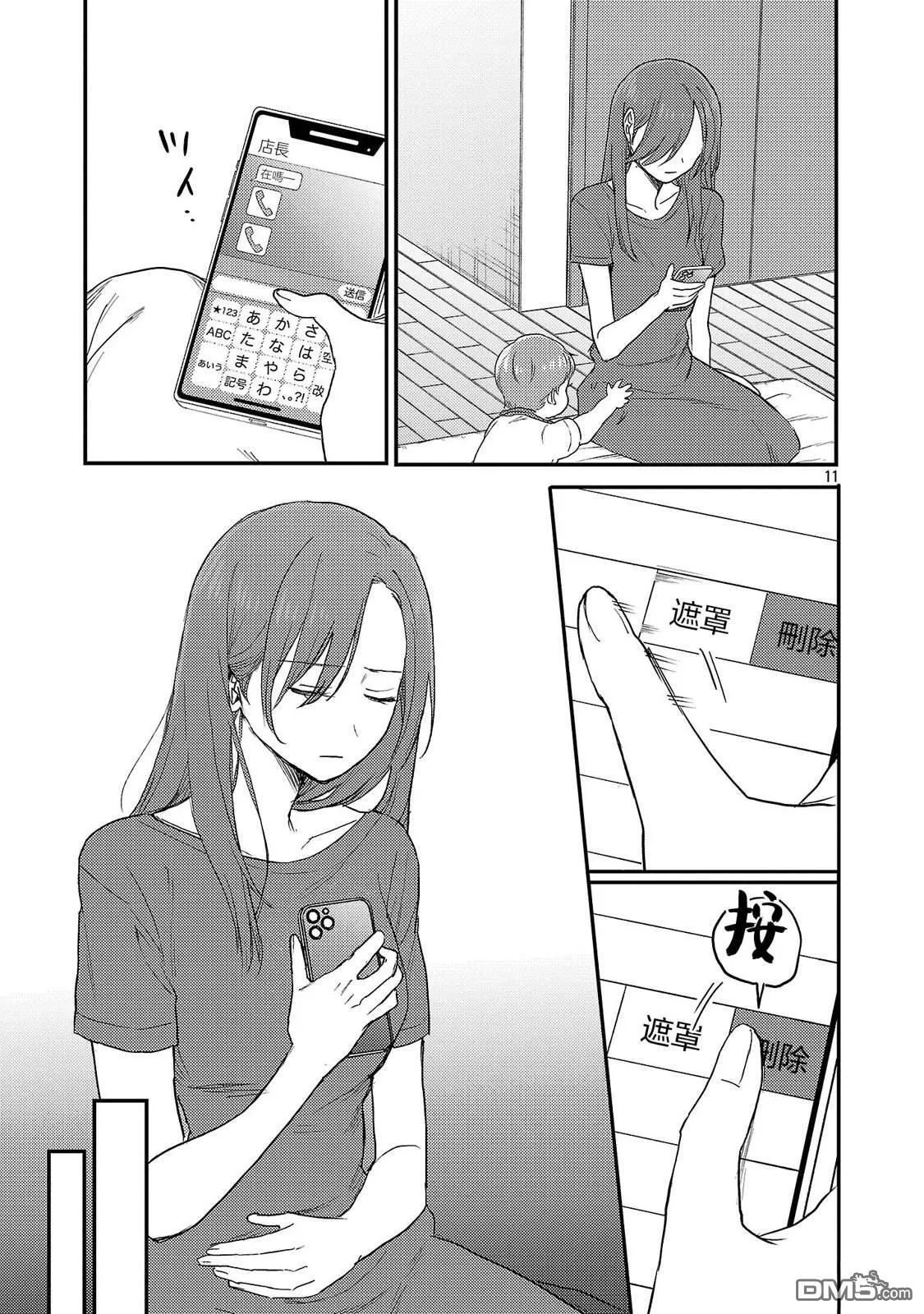 第27话 第11页