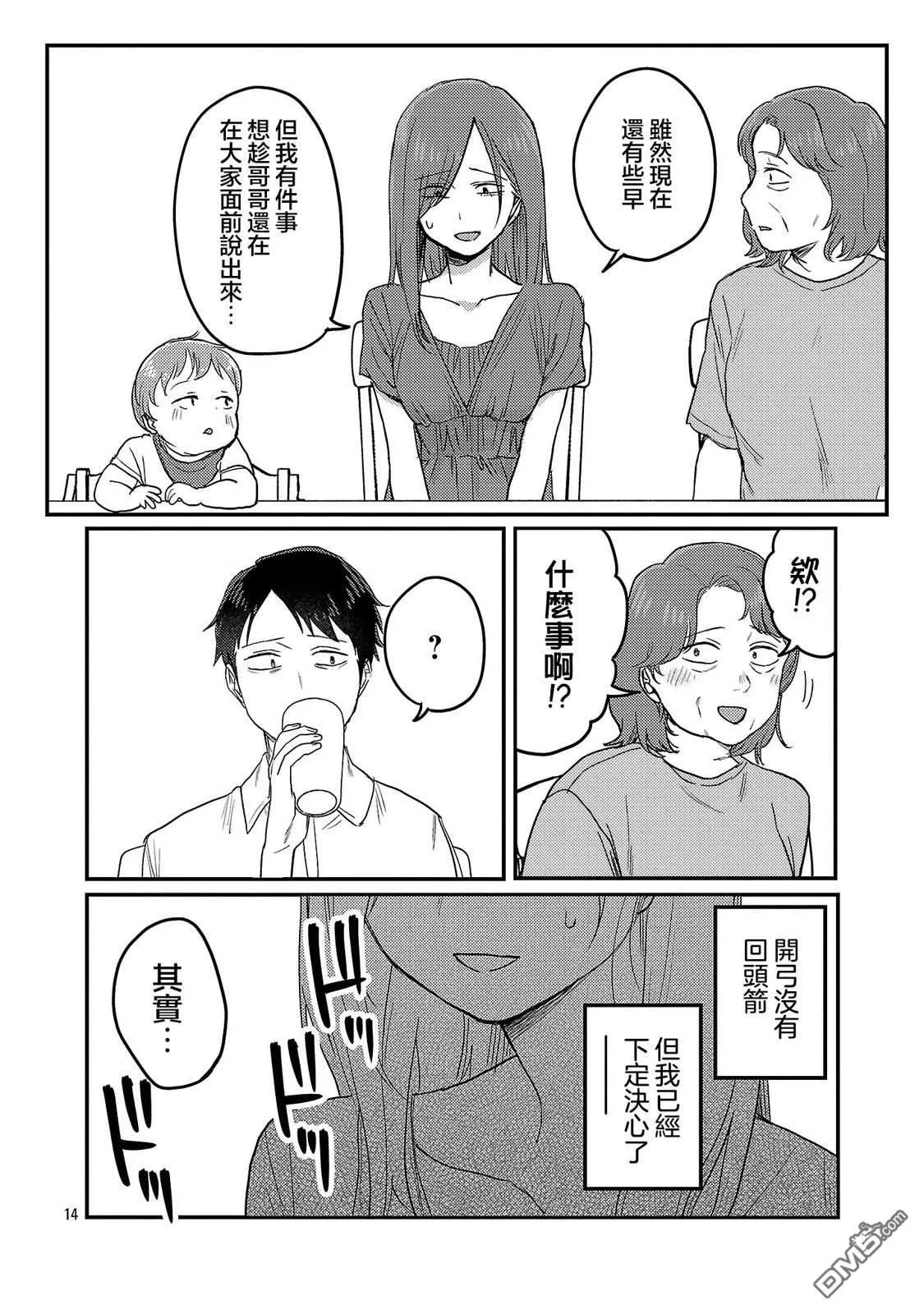 第27话 第14页