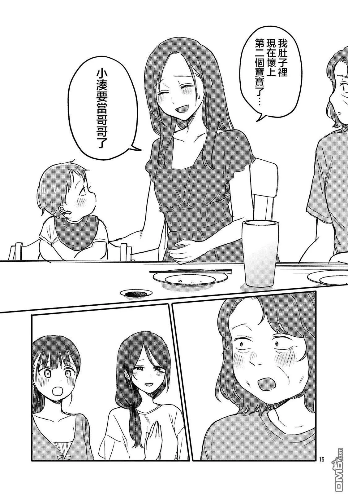 第27话 第15页