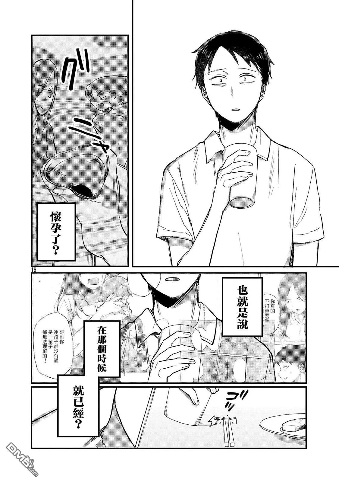 第27话 第16页