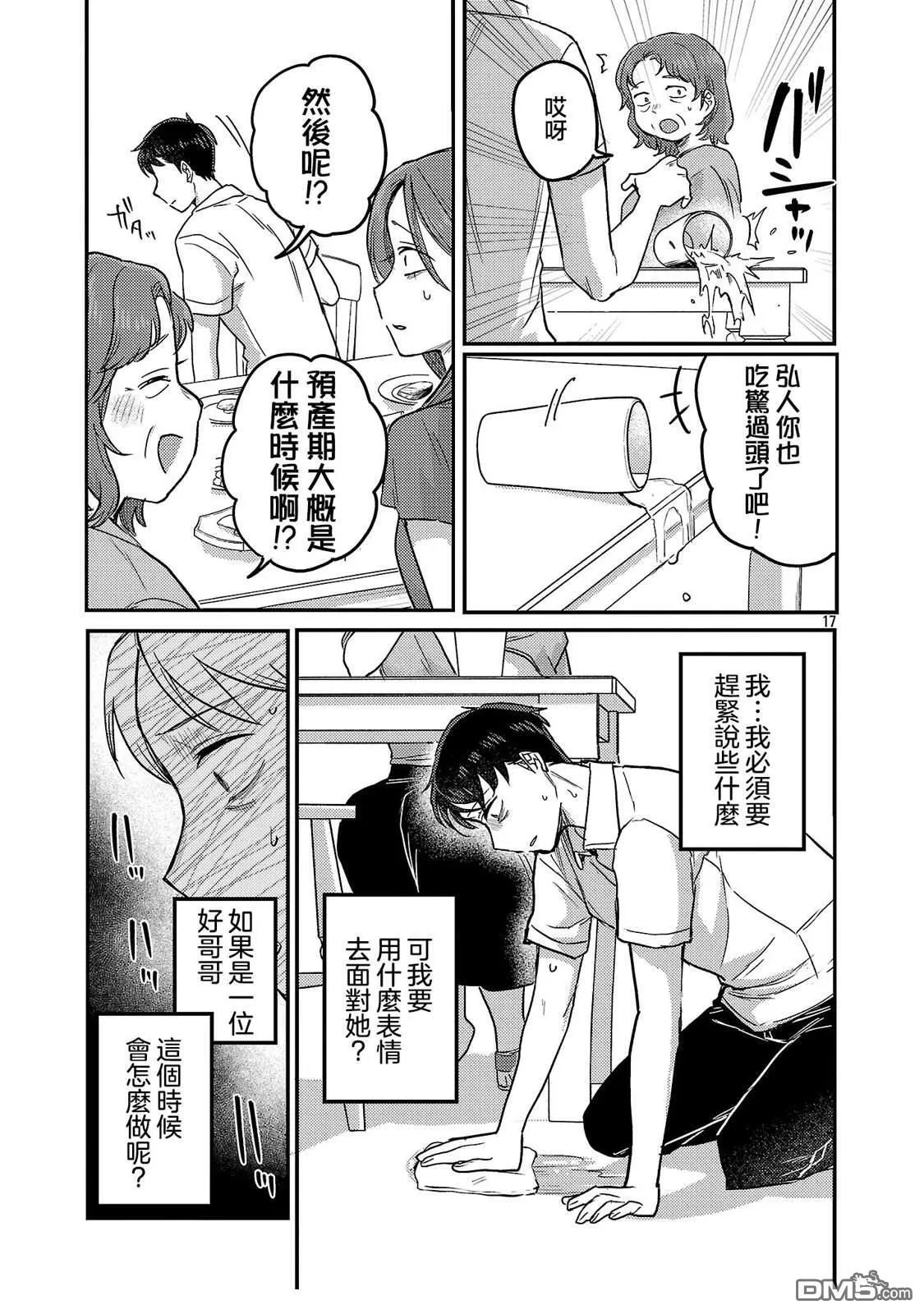 第27话 第17页